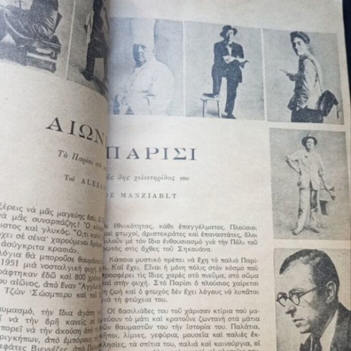 Eklosi Magazine 1950 used