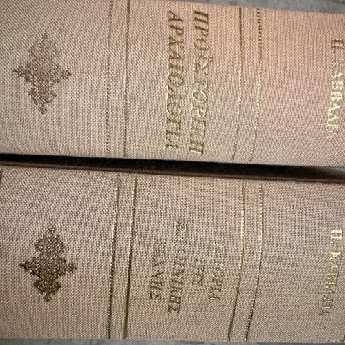 P. Kavadias old books like new