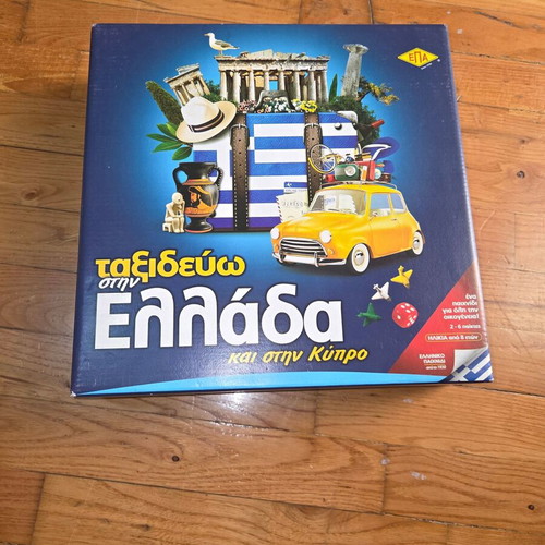 EPA board game Taxidevo stin Ellada kai stin Kypro