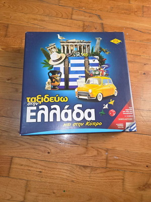 EPA board game Taxidevo stin Ellada kai stin Kypro