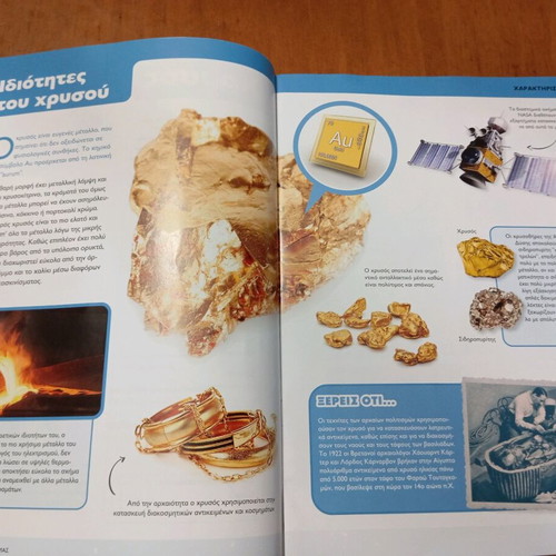 Minerals of Our Planet new brochures with shrink wrap