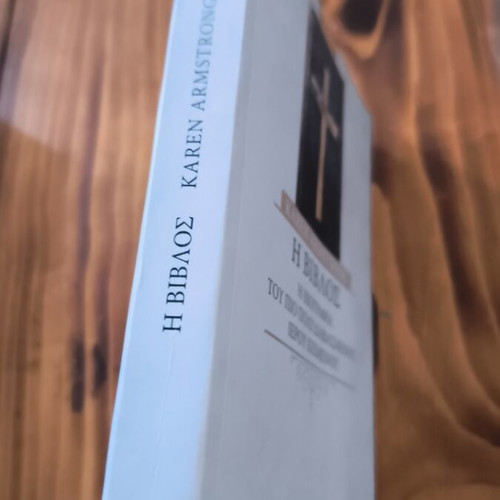 The Bible by Karen Armstrong used, biography of the sacred text