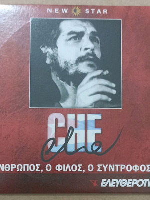VCD CHE The Man, The Friend, The Comrade Part B new