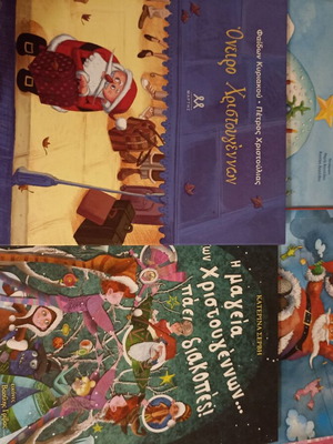 Christmas children's books like new, Greek