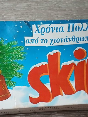 Skip ξύλινα χριστουγεννιάτικα στολίδια σαν καινούργιο, σπάνιο σετ 90s