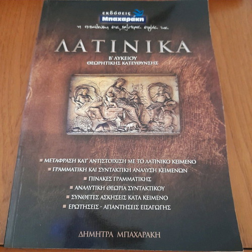 Latin for 2nd Grade High School new, Bacharaki editions