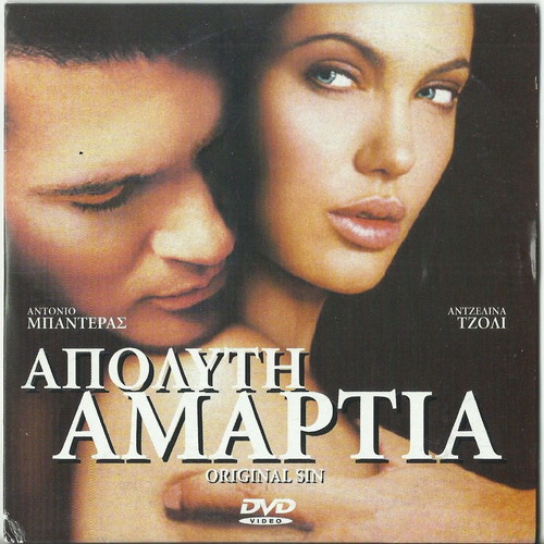 Original Sin DVD movie like new, English with Greek subtitles