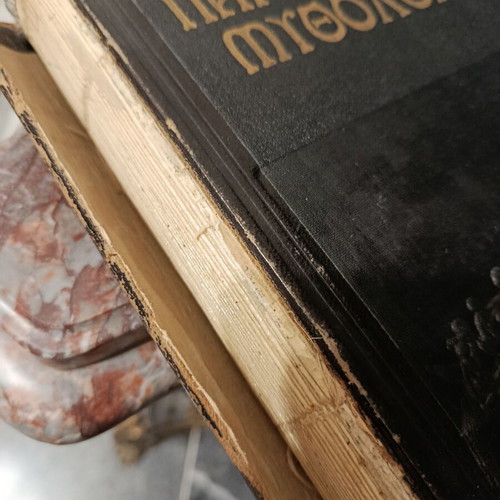 World Mythology by Alex Krappe used, Greek language, 530 pages