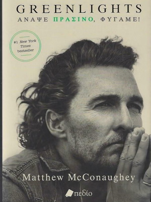 Greenlights hardcover book by Matthew McConaughey new