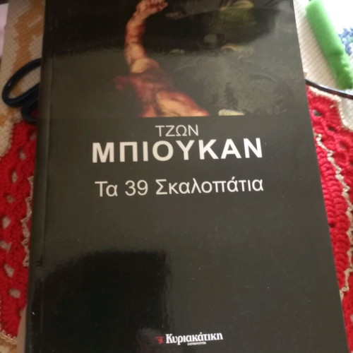 Βιβλία λογοτεχνικά σαν καινούργια, πακέτο 11 τεμάχια