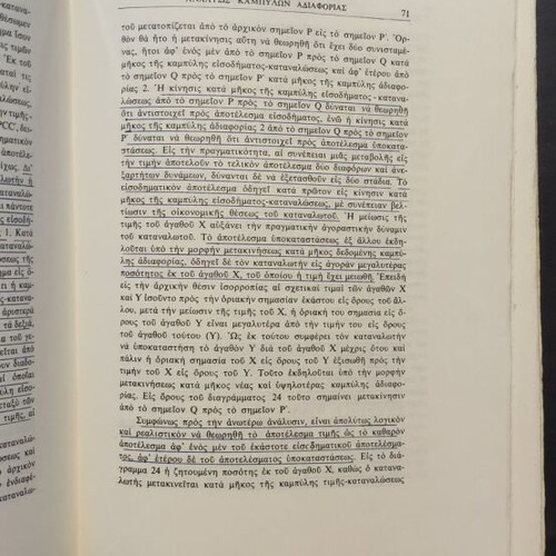 Economic Theory Microeconomic Analysis used book