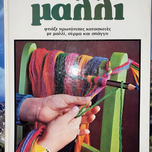 Crafts for Children Wool like new