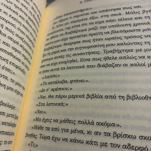 My Brilliant Friend by Elena Ferrante new book
