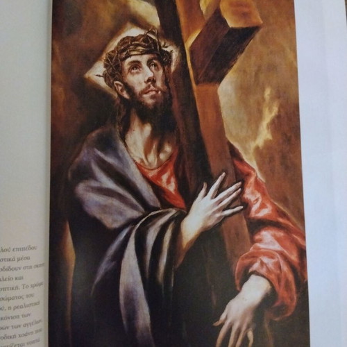 Art Album El Greco Used, Greek Edition