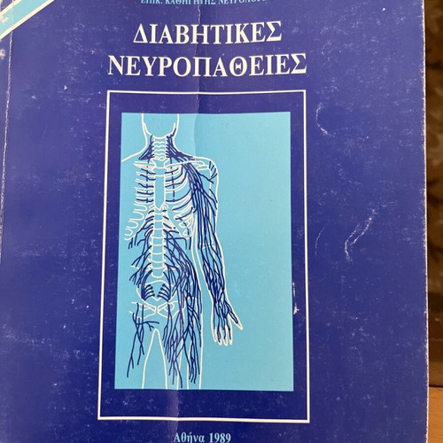 Diabetic neuropathy used book, 277 pages