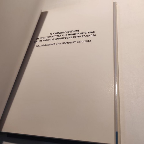 Clinical Research as a Priority of Health Policy book like new