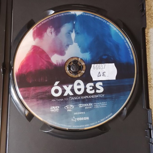 Ochthes DVD