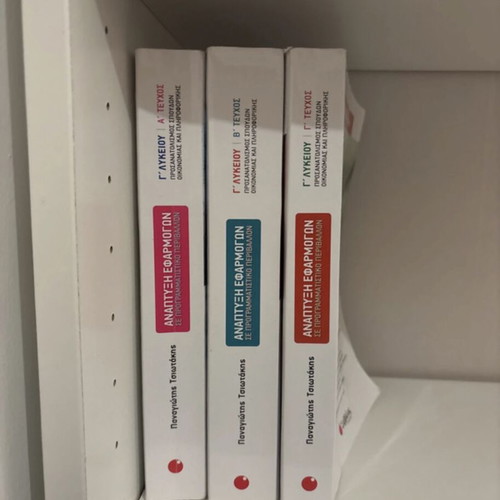 Informatics Tsiotakis textbooks for Grade 3 Lyceum like new, volumes A, B, C