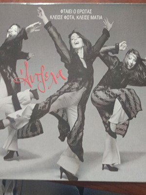 Angela vinyl record in excellent condition