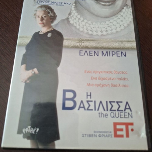 The Queen DVD used, drama biography with subtitles