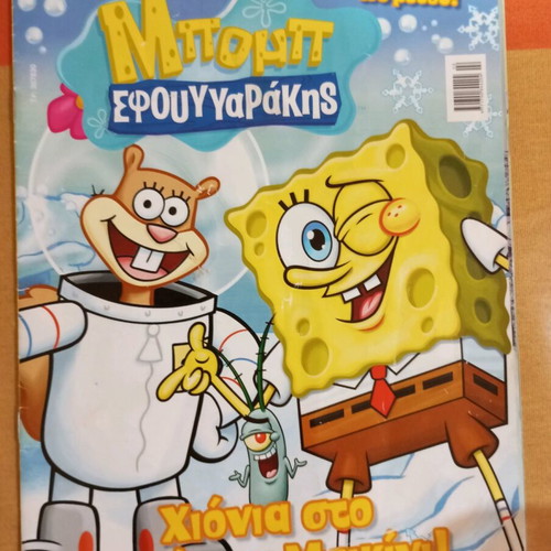 Playmobil magazines used 7, 9, 10 with SpongeBob gift pack