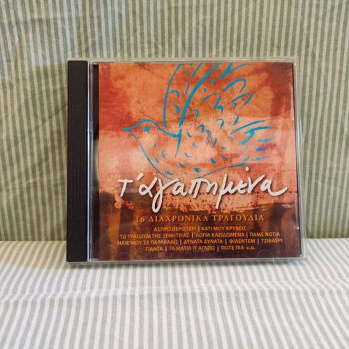 T' Agapimena double CD used, laiko genre