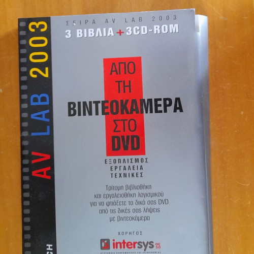 Hitech 3 booklets and 3 CD ROM like new
