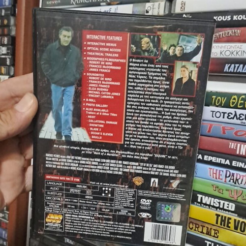 City by the Sea DVD μεταχειρισμένο, δράσης περιπέτεια αστυνομική δράμα με υπότιτλους