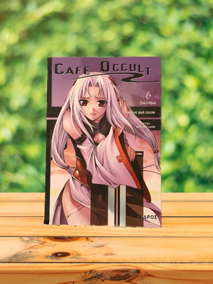 Cafe Occult том 6 като нов