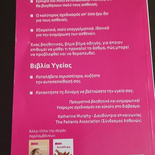 Asthma book like new, science
