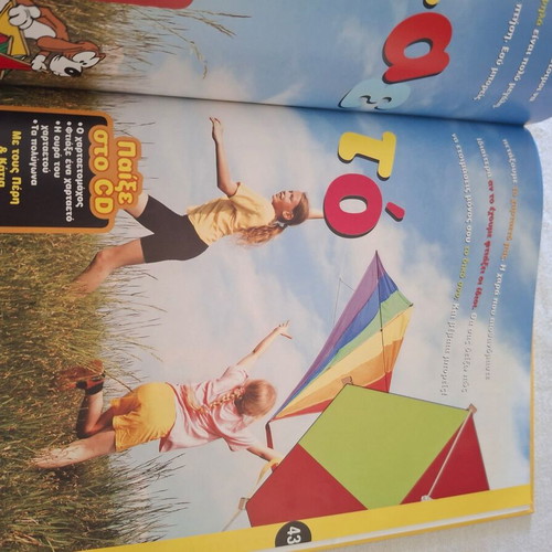 Kidepedia children's book with activities