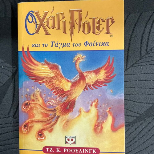 Harry Potter and the Order of the Phoenix book like new