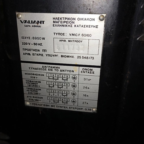 Electric oven used with spit, grill, and light