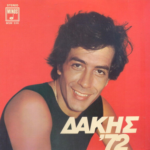Dakis '72 vinyl record used