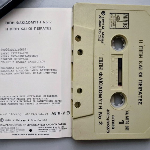 Pippi Fakidomiti cassette tape used, 1970s fairy tales