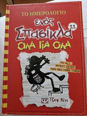 Books for Young Students new, Greek