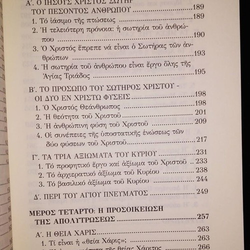 The Orthodox Christian Faith book like new by Athanasios Fragkopoulos