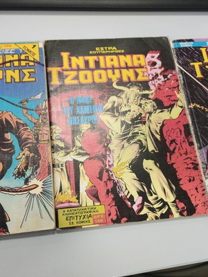 Indiana Jones Mamouth comics set, used, 3 volumes