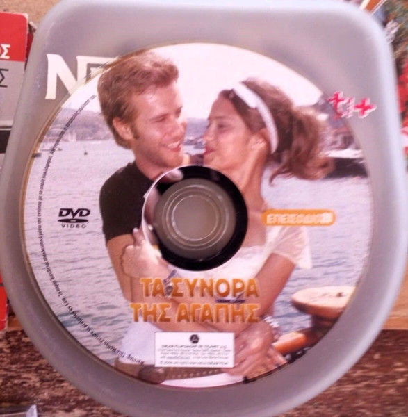 ΣΕΙΡΑ ΤΑ ΣΥΝΟΡΑ ΤΗΣ ΑΓΑΠΗΣ 20 δισκ DVD πακετο συσκ
