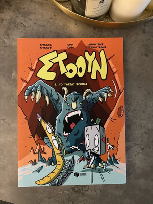 Stone 2 – The Journey Begins comic like new