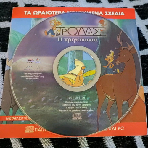 Trolls The Princess DVD like new dubbed