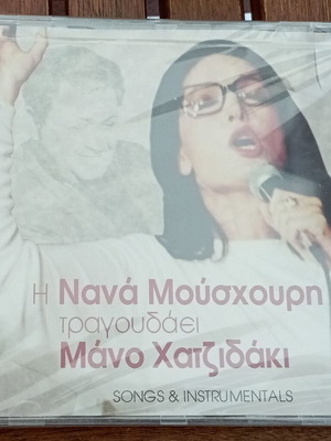 Nana Mouskouri sings Manos Hadjidakis CD new, entechno
