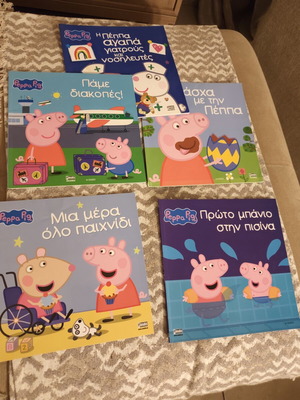 Βιβλιαράκια Peppa σαν καινούργια, όλα μαζί