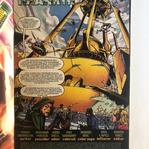 JLA: The Legion of Justice #2 comic book used, Greek edition