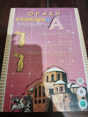 Endochora T.2 February 1995 special issue magazine like new