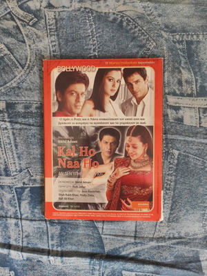 Kal Ho Naa Ho 4 DVD collector's edition like new, Bollywood film with subtitles
