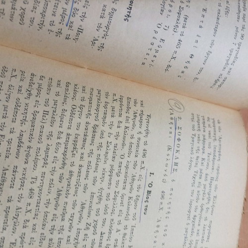 Ancient Greek Grammar Book used, 2nd improved edition