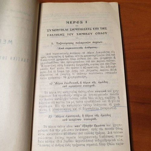 1930 Summary Notes on Gas School Lessons used, military collectible