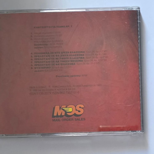 CD No28 Chopin Romantic Masterpieces used, classical