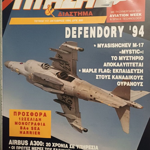 Ptisi & Diastima magazines like new, 49 issues set